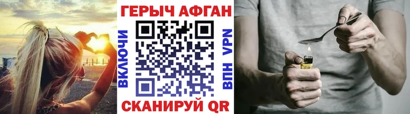 Героин афганец  Купить закладки  Копейск 