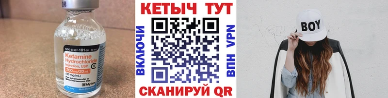 Кетамин ketamine  Купить где  Копейск 