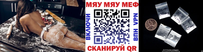Меф VHQ  Купить  Копейск 