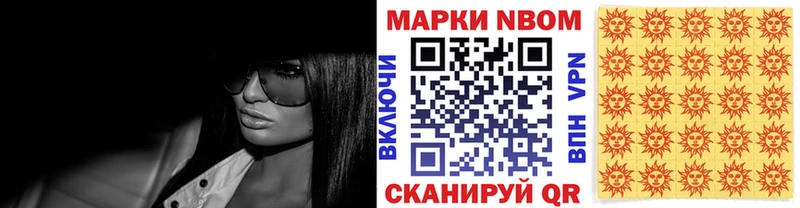 Марки NBOMe 1500мкг  Купить где  Копейск 
